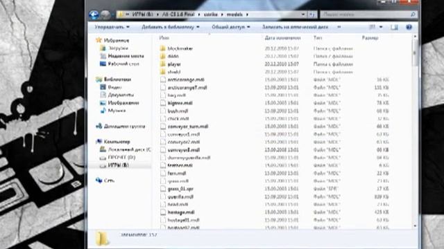 Как вставить свои оружия в кс 1.6