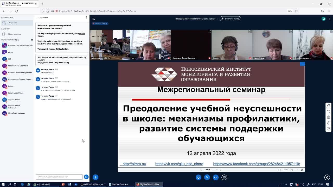 Преодоление учебной неуспешности в школе
