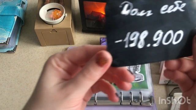 Распределение денег по конвертам ?6-е.