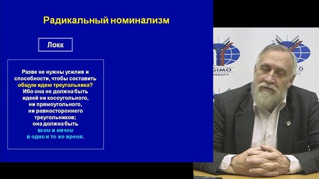 Основы философии. Лекция 23