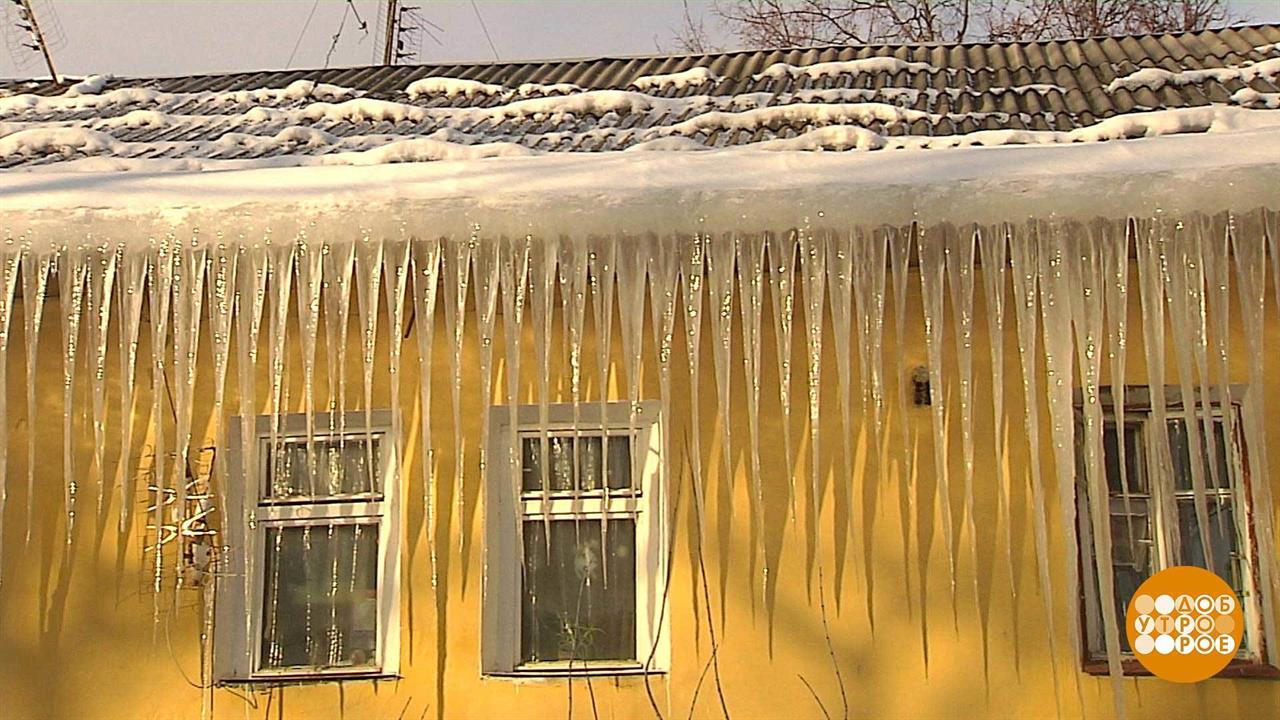 Кто заплатит за сосульки? Доброе утро. Фрагмент выпуска от 22.01.2019