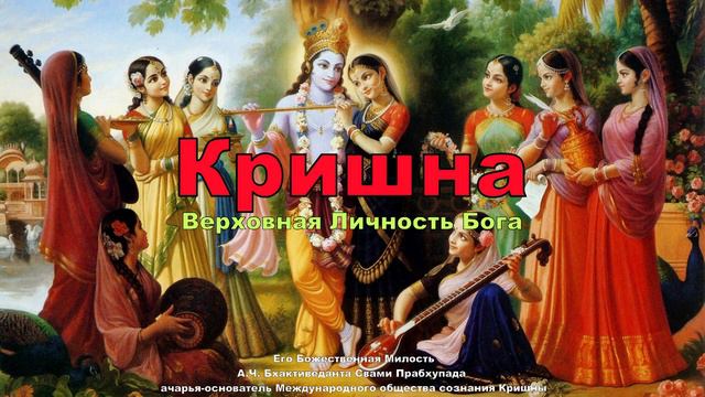 Источник Вечного Наслаждения: Глава 46. Уддхава приезжает во Вриндаван