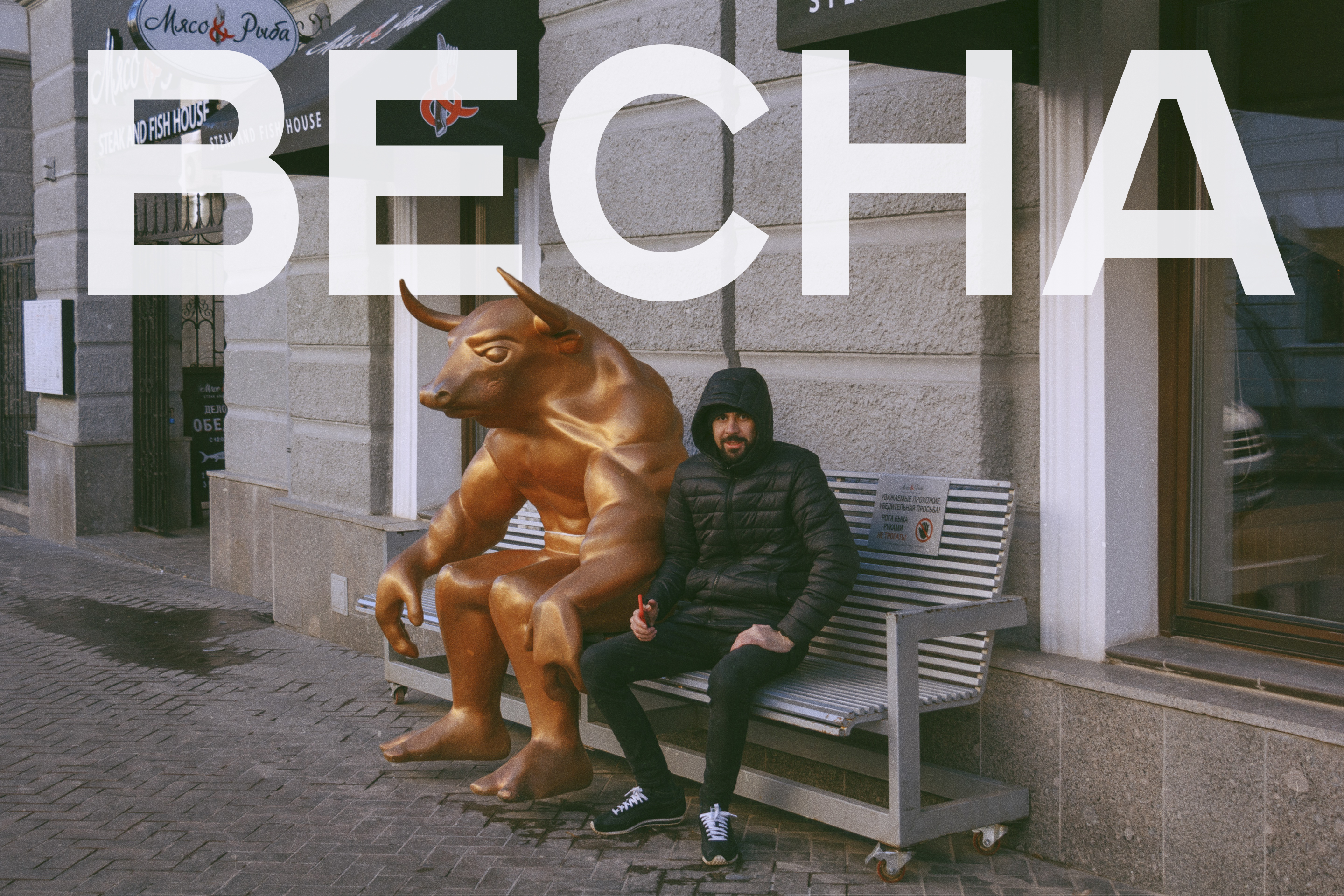 Весенний Волгоград