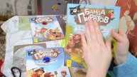 Распаковка посылки книг коллекция Банда пиратов для детей от 4 лет