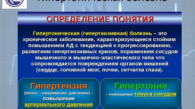 Признаки сердечно-сосудистых заболеваний. Отстранение от управления транспортным средством.