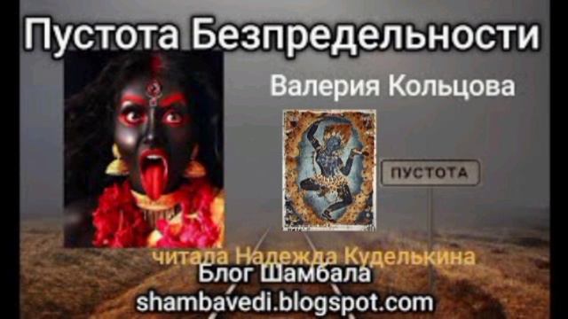 ВОИНЫ БЕЗПРЕДЕЛЬНОСТИ - ВАЛЕРИЯ КОЛЬЦОВА