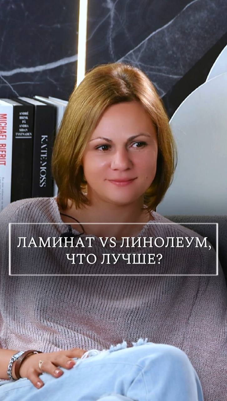 Ламинат VS Линолеум