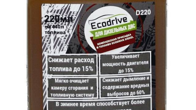 Топливный препарат "EcoDrive" (Часть 2)