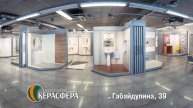 Керасфера (База керамической плитки на ул. Габайдулина, 39) - Много плитки со скидкой