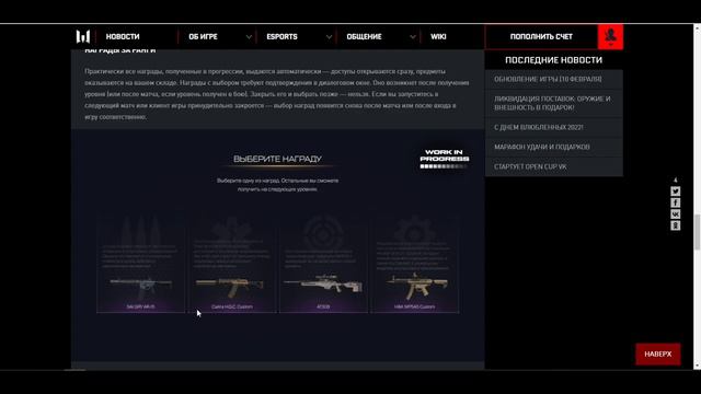 1000 новых уровней в Warface | WF | ВФ | Варфейс