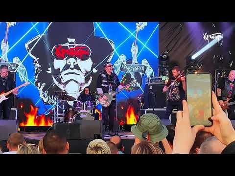 Крематорий - Яд (Вологда 2024)