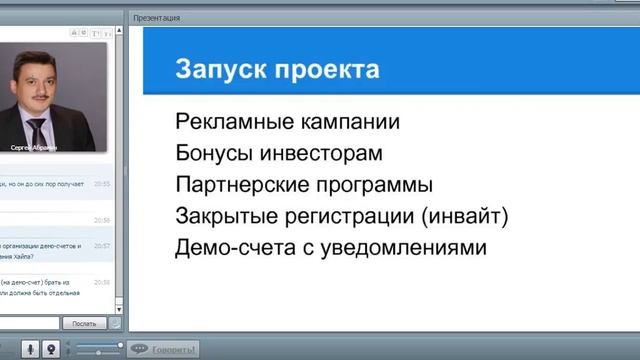 Вебинар №5  Организация инвестиционного проекта (Арбитраж денег)