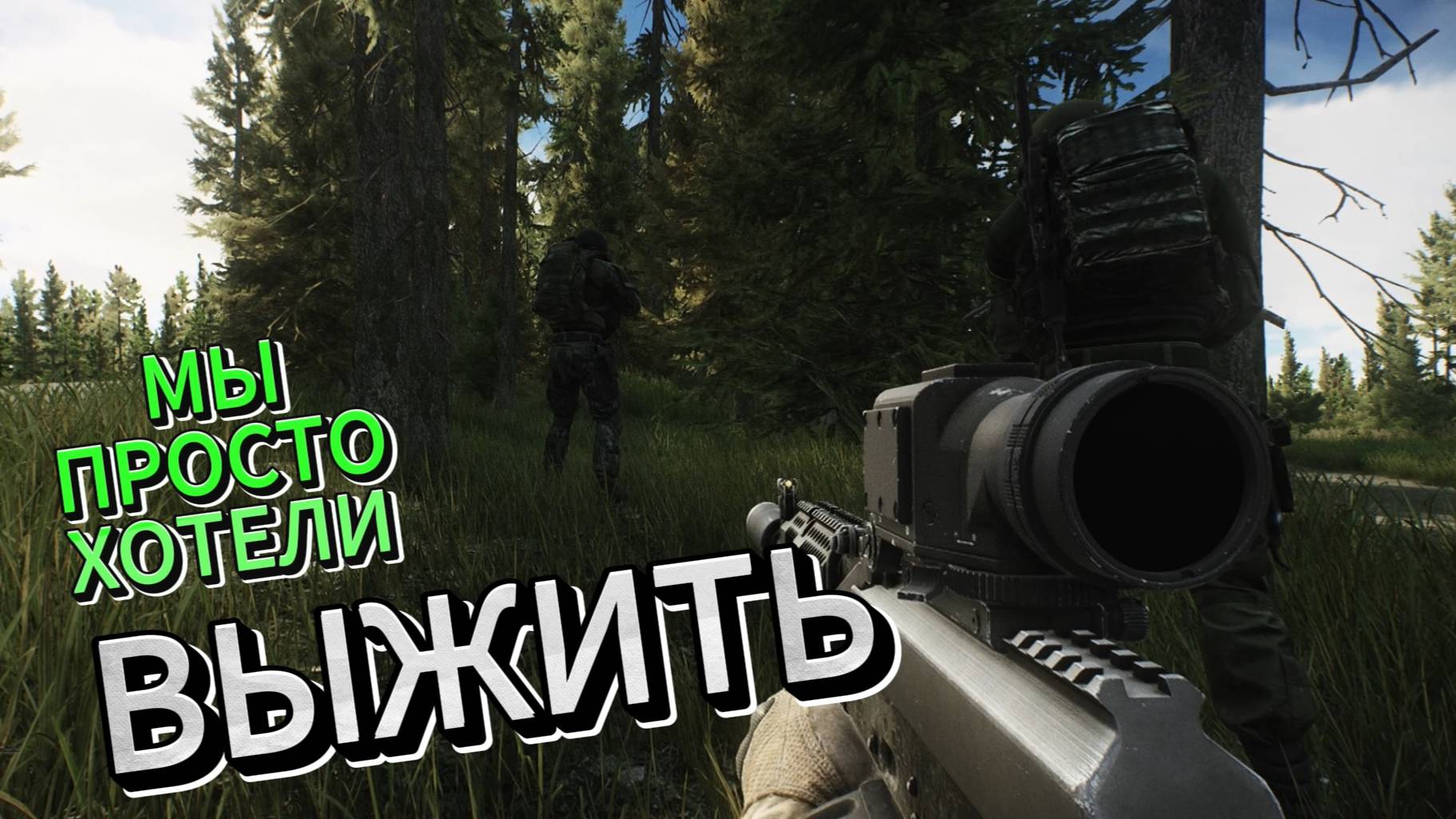 Escape From Tarkov l ПЛОТНАЯ ГРУППОВУХА