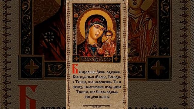Богородице Казанская Молитва. дивеево богородице помогаетВсем