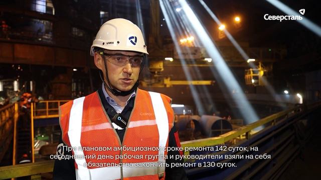 Александр Шевелёв во время визита в Череповец посетил площадку капитального ремонта доменной печи №5
