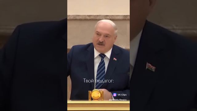 Dance/Лукашенко!