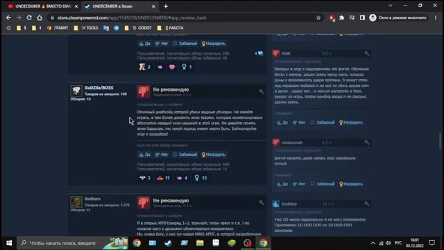 UNDECEMBER POE DIABLO 3  ПОДКАСТ 4