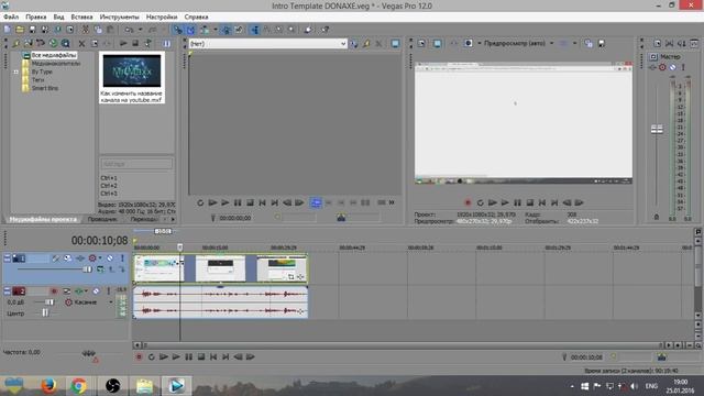 Как вырезать видео в Sony Vegas Pro?  How to cut a video in Sony Vegas Pro?