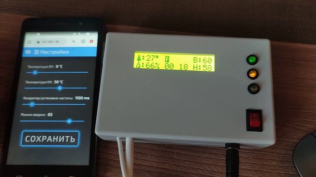 Термостат для сушки иван-чая ESP 8266