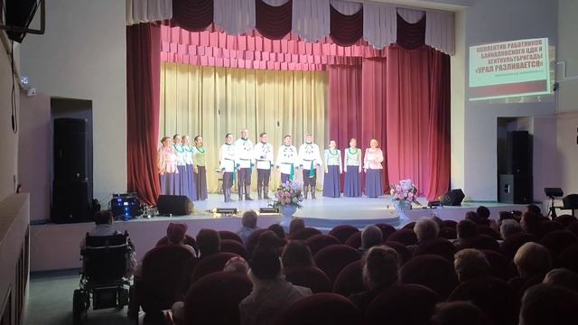 "Любо мне..." (Коллектив МБУ "ЦИКДиСД" Байкалово)