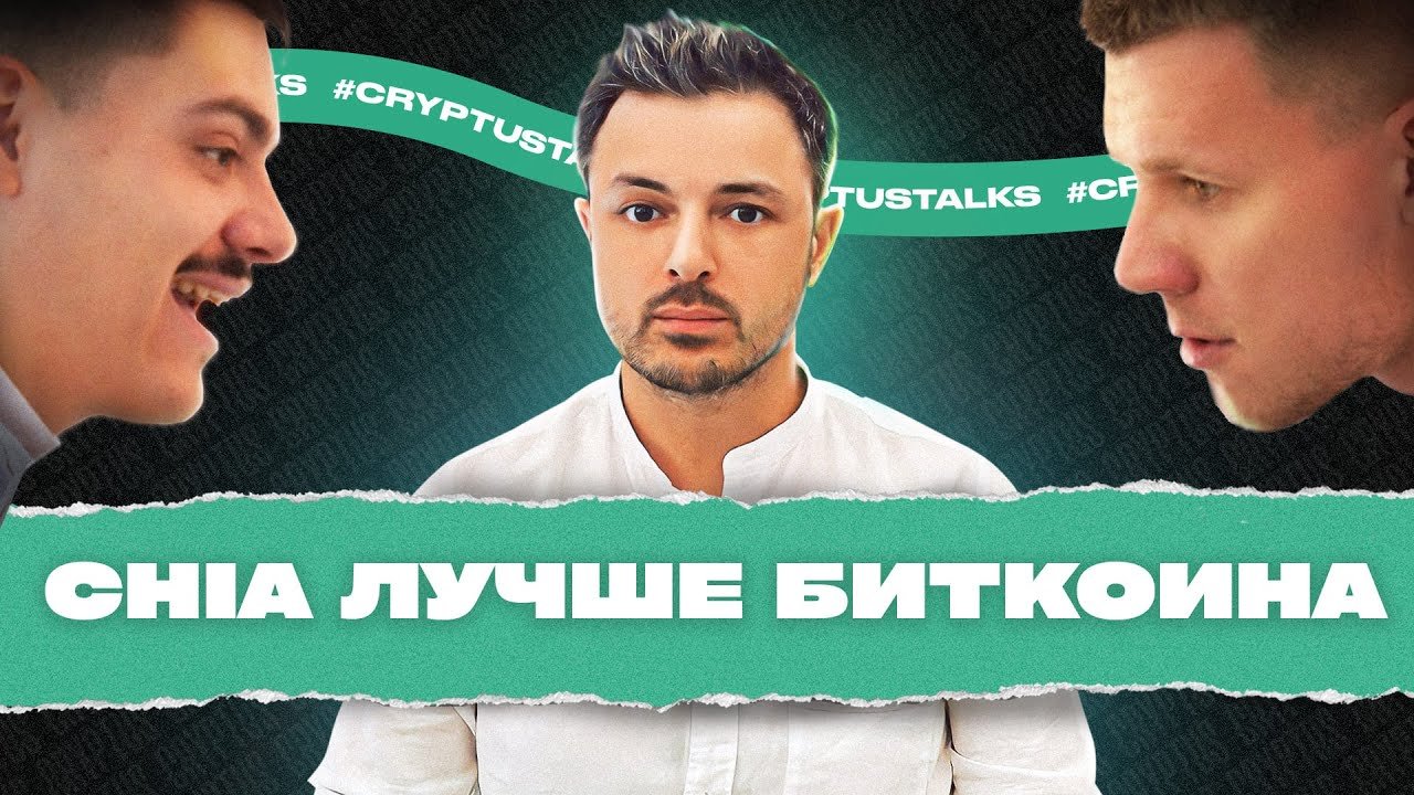 SEC ОБРУШИТ БИТКОИН! Почему APTOS новый FLOW CHIA - ЭТО ГЕМ Слезы Сатоши про регуляцию и крипту