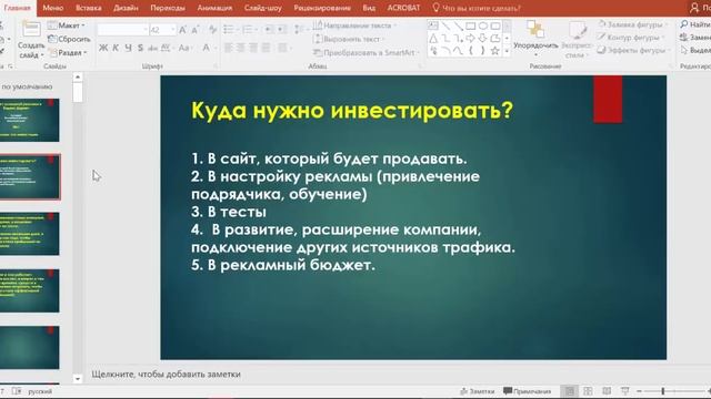 Секрет успешной рекламы в Яндекс Директ