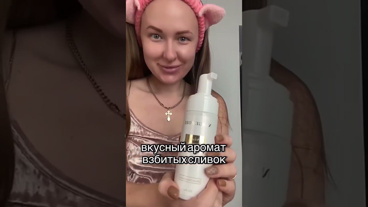 Уход за кожей лица с помощью косметики  NUAGE DORE. #beauty #косметика #макияж #makeup #trending