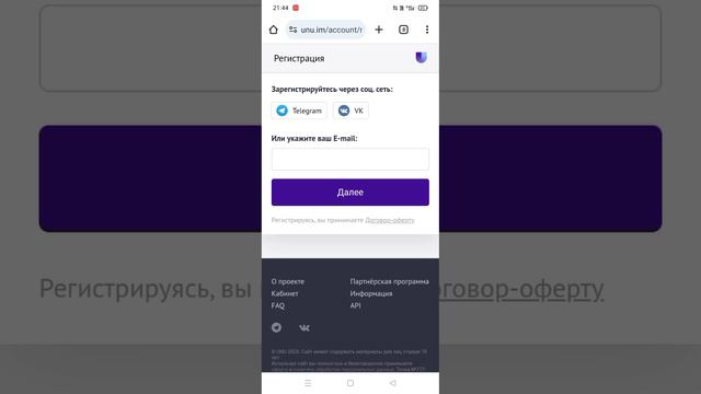 🤩регистрируйся на UNU! бесплатное приложение для заработка без вложений
*Ссылка* https://unu.im/re/