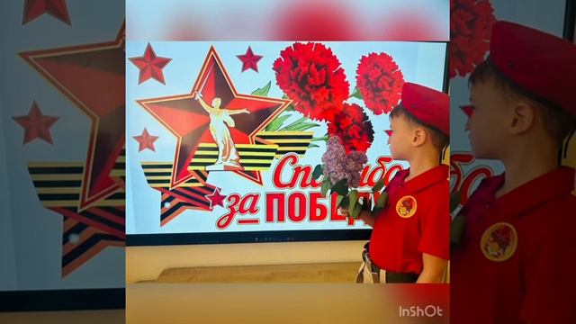 Юные патриоты отряда "Сокол " МАДОУ N 42, поздравляют дорогих Ветеранов с наступающим праздником
