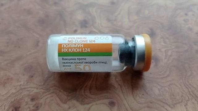 вакцына для голубей од вертячки