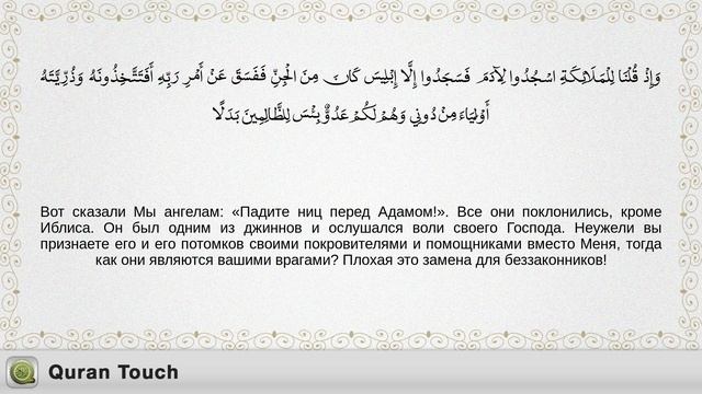 018- аль-Кахф سُوۡرَةُ الکهف Мишари Алафасы с русским переводом