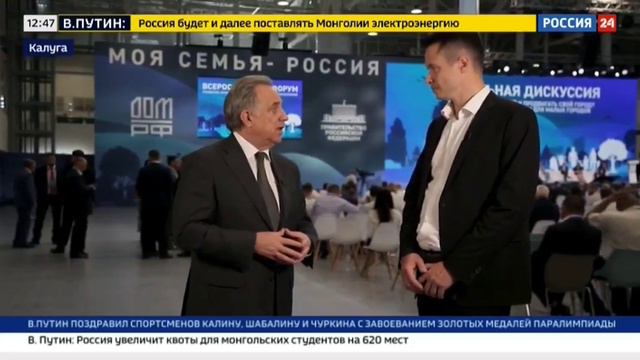 Телепередача Специальный репортаж на канале Россия 24 Развитие малых городов в РФ