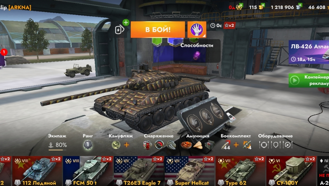 PANZER WAR современные танки
