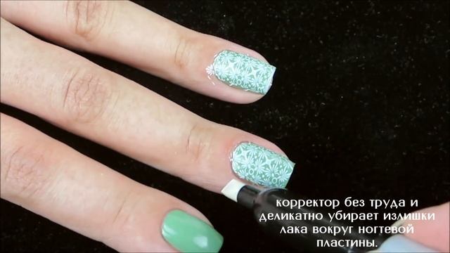 Корректор для маникюра от компании SW Color Fashion.