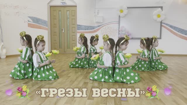 Танцевальная композиция для девочек с цветами