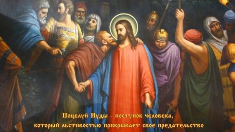 Чистый четверг - Великий четверг (13 апреля 2023)