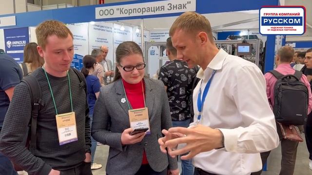 РУССКОМ на выставке Printech 2022