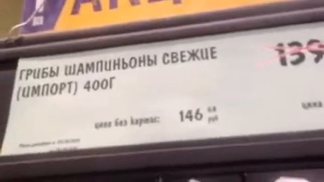 Не будь лохом! Смотри ценник