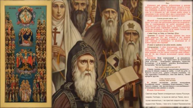 18 июня – Собор всех святых, в земле Русской просиявших