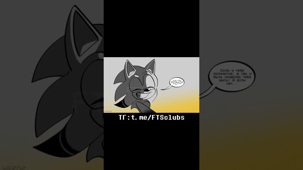 какой он добрый^^ #sonic #fyp #shorts #fypシ #youtubeshorts #youtube #online #funny #gameplay