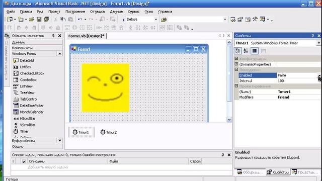 Анимация из двух картинок на Visual Basic.NET