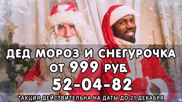 заказ дед мороза