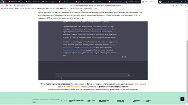 ЧТО? CHAT GPT?????????????