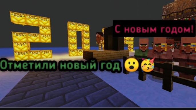 Мы с жителями отметили новый год 😱 в деревне 214! 😧