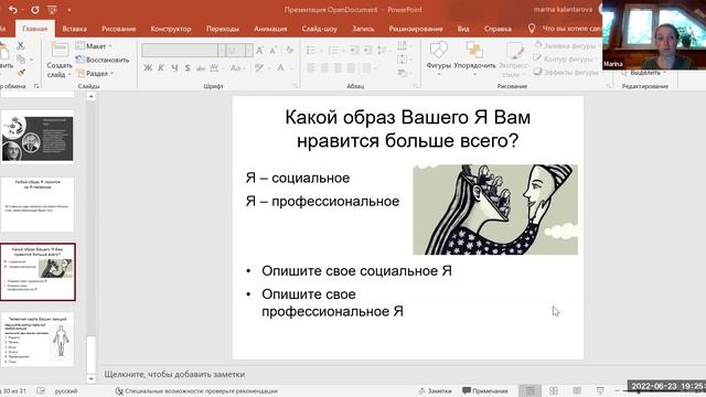 телесный интеллект. Телесная осознанность.mp4