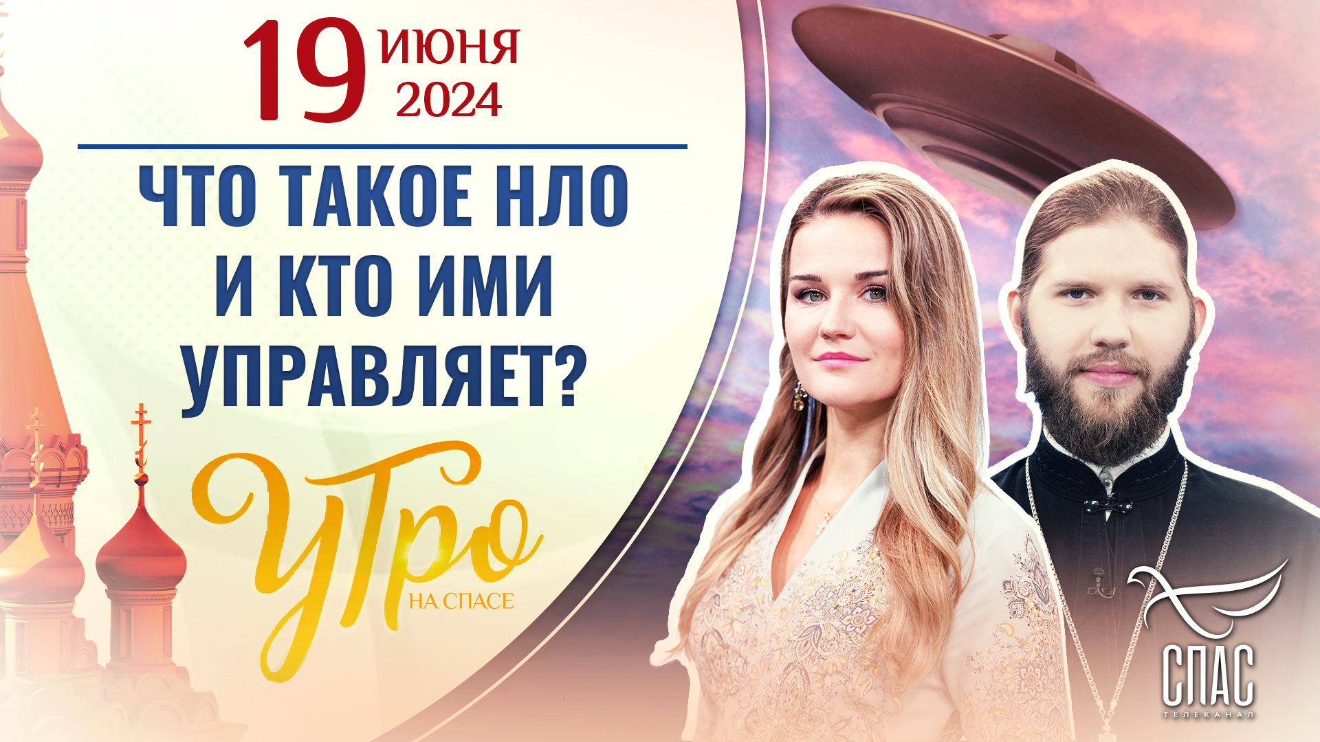 ЧТО ТАКОЕ НЛО И КТО ИМИ УПРАВЛЯЕТ?