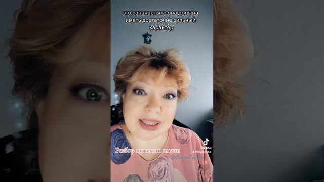 Разбор Имени : Кирилл olgatekibo youtube