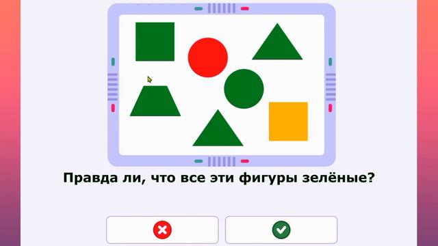 104 Задание | 1-2 класс | Игры Разума🧠🚀"Логика и Математика"