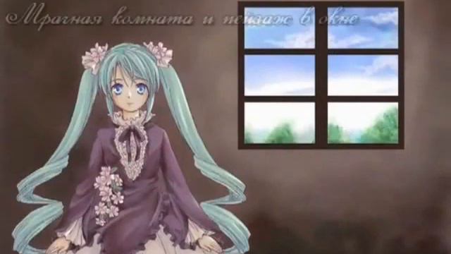Hatsune Miku (Kagamine Rin) - Little Garden Girl (rus sub)