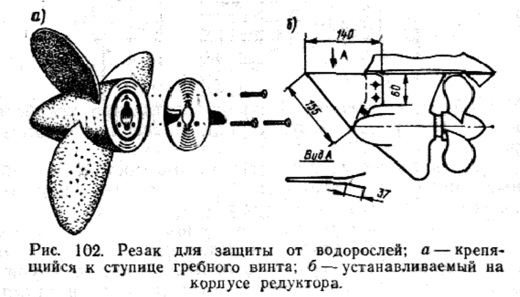 Траворез. Резак для водорослей и рыболовной лески на Вихрь